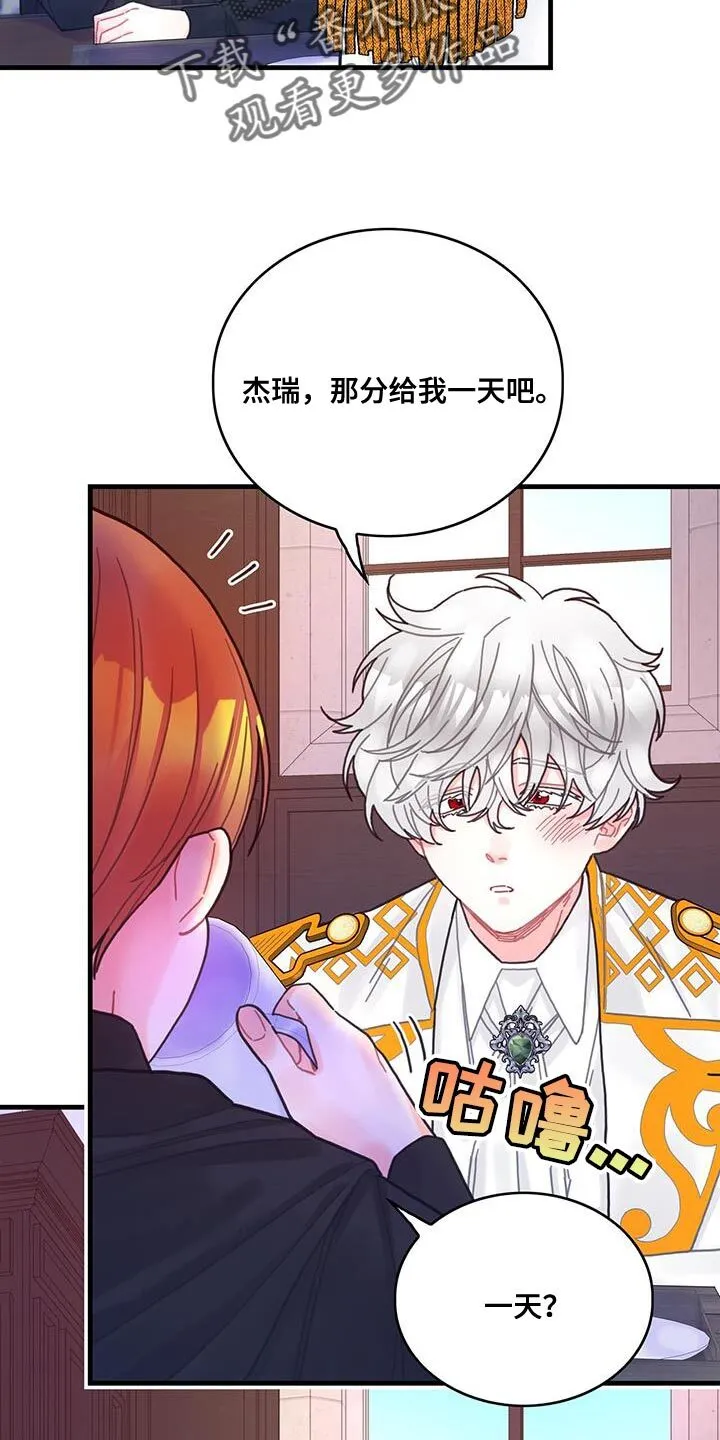 第65章：武斗会 第28页