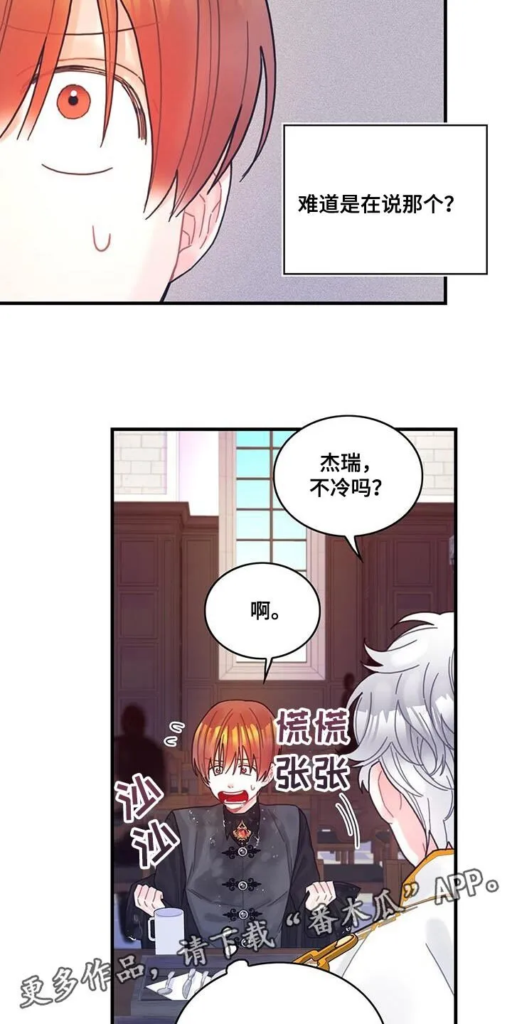 第65章：武斗会 第33页