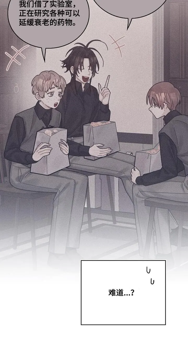 第66章：奇怪的糖果 第21页