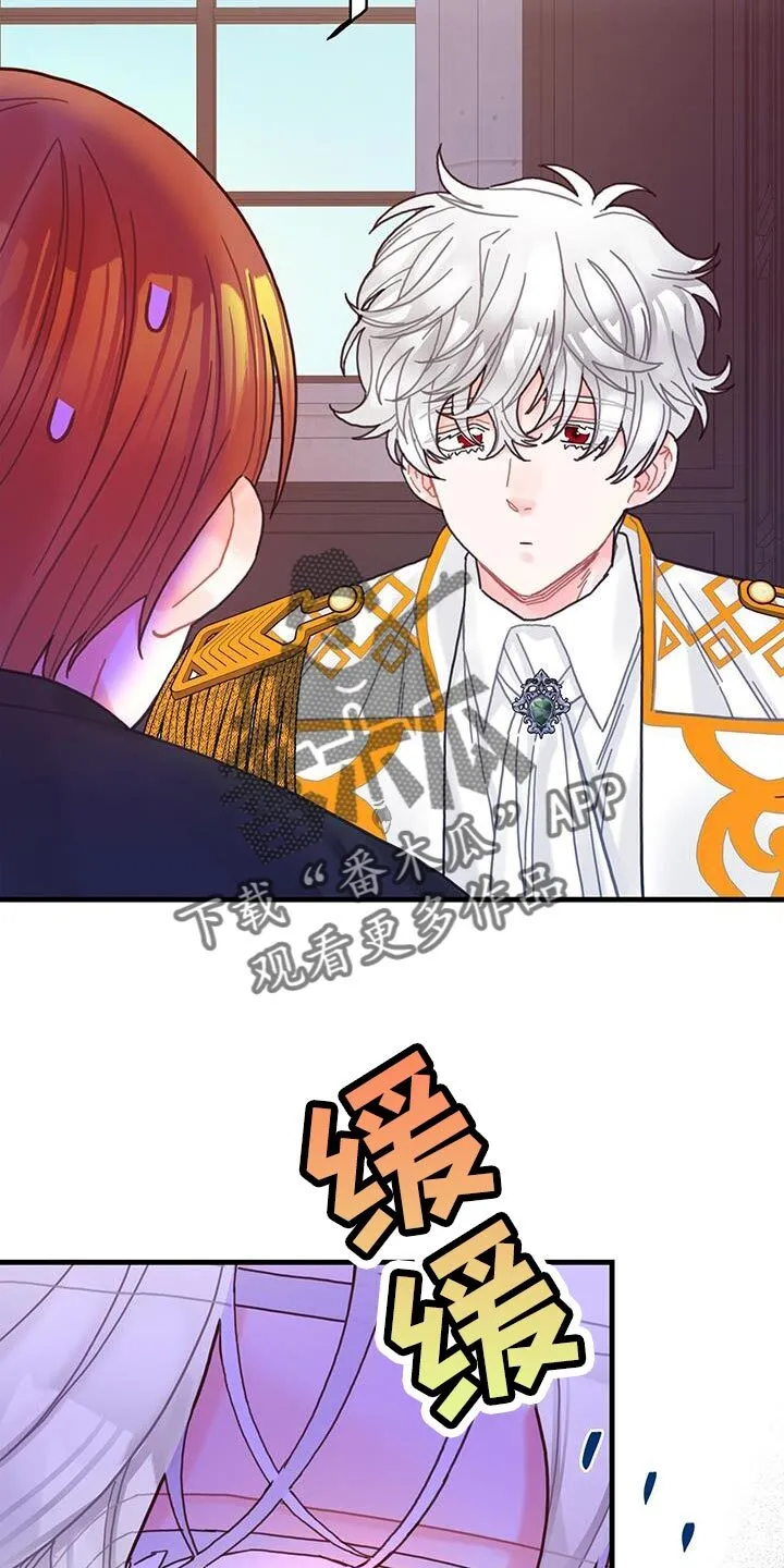 第66章：奇怪的糖果 第23页