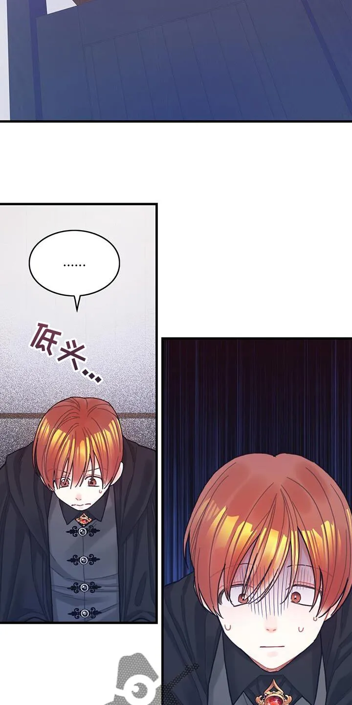 第67章：毛发清除 第13页
