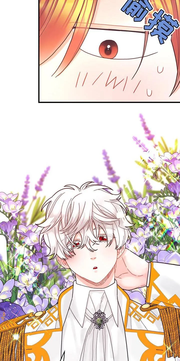 第68章：男人的自尊心 第2页