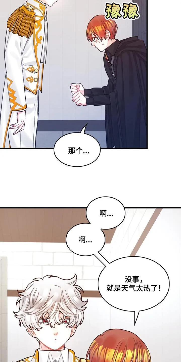 第68章：男人的自尊心 第4页