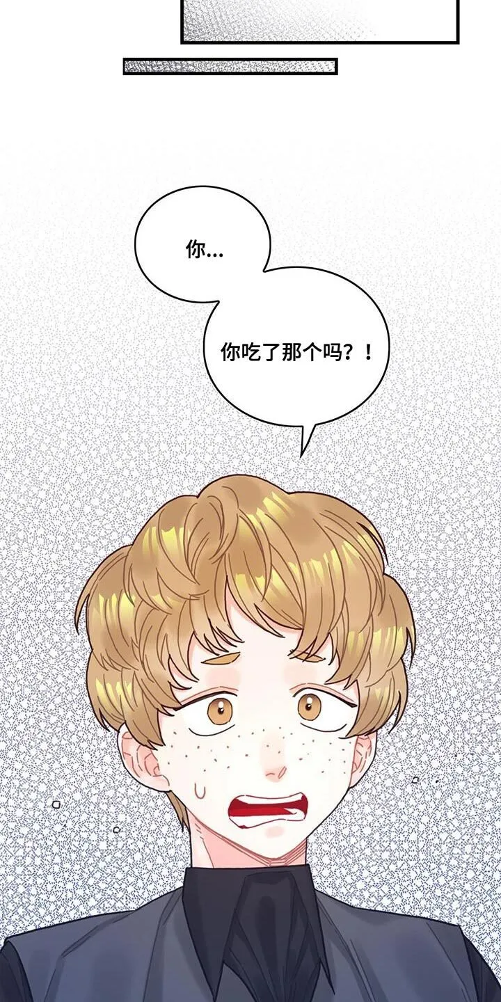 第68章：男人的自尊心 第8页