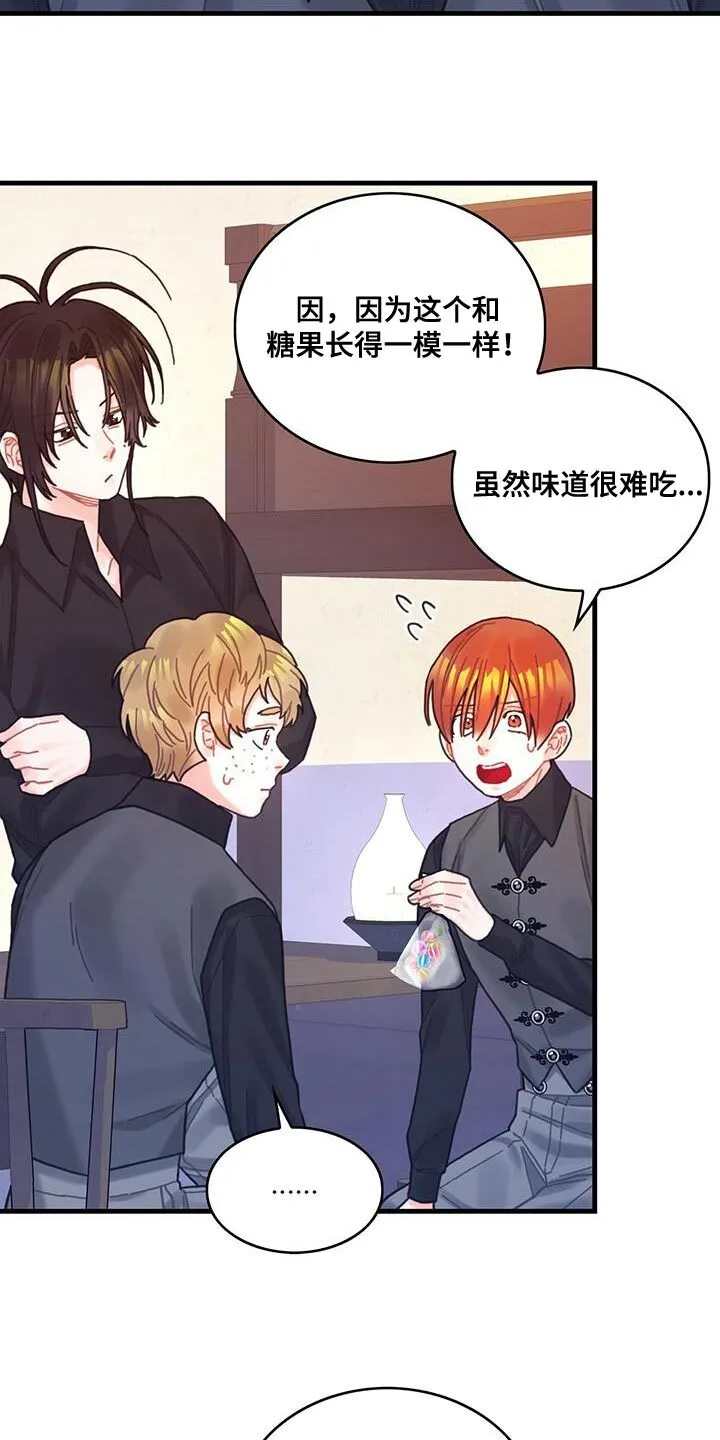 第68章：男人的自尊心 第9页