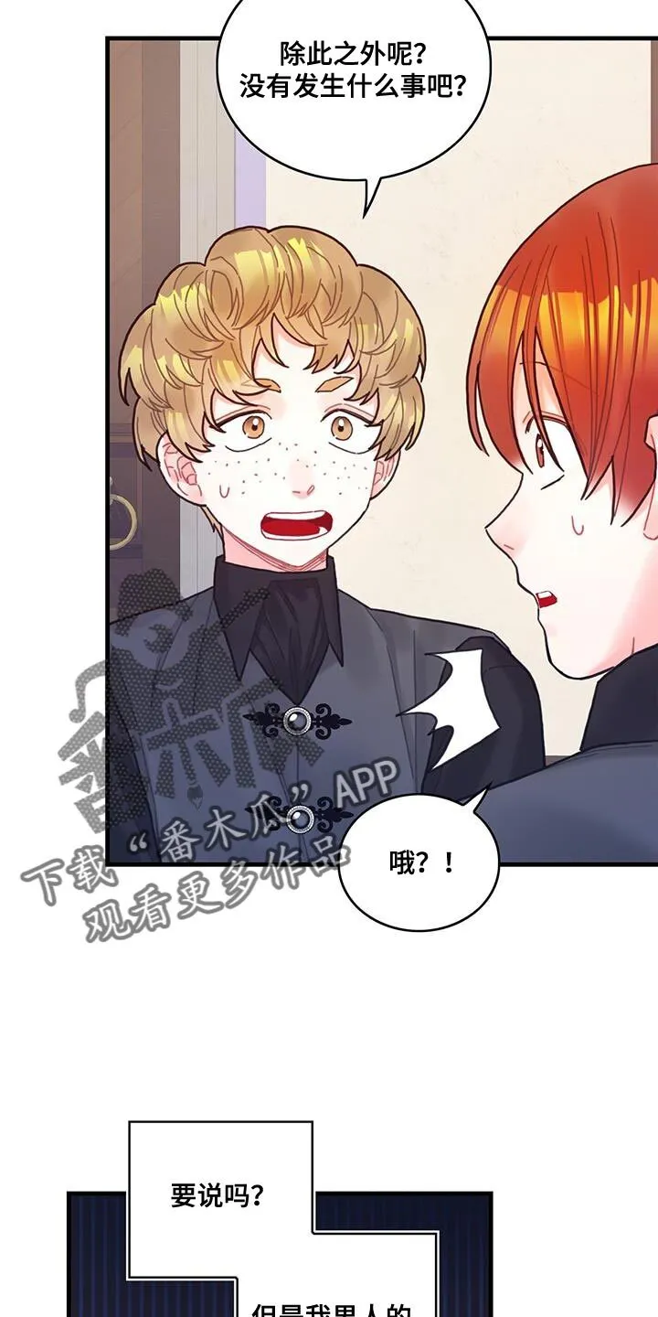 第68章：男人的自尊心 第10页