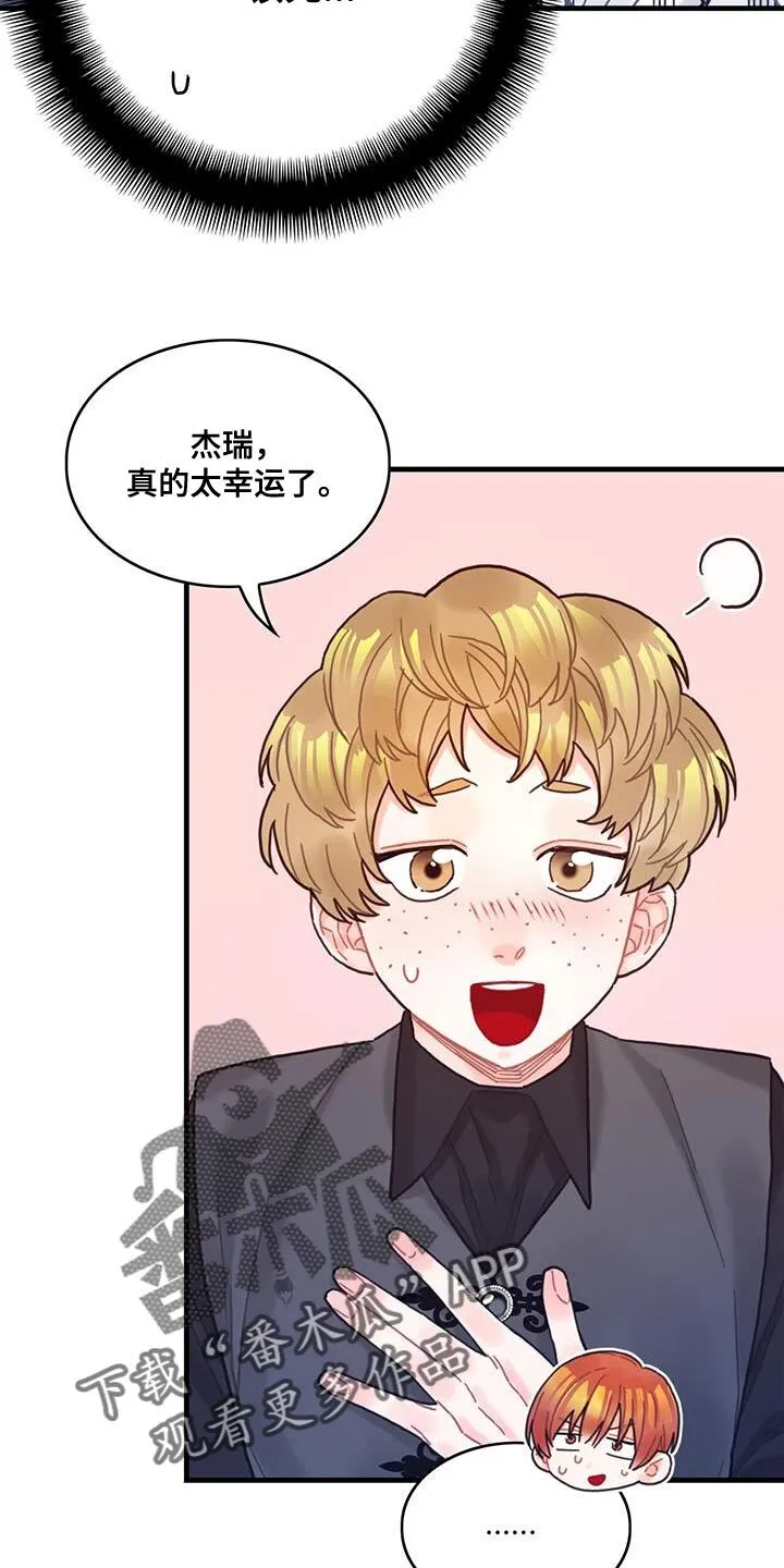 第68章：男人的自尊心 第16页
