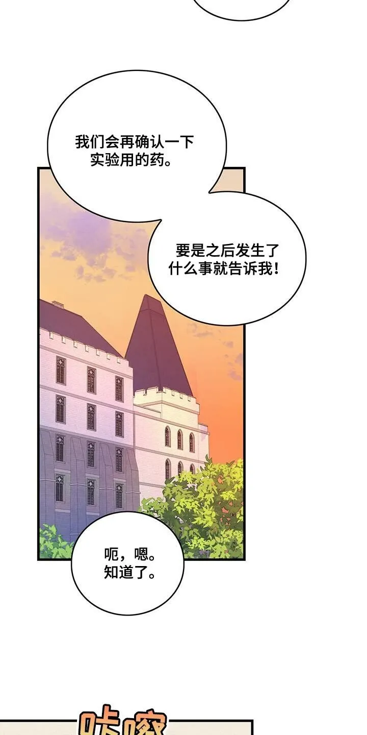 第68章：男人的自尊心 第17页