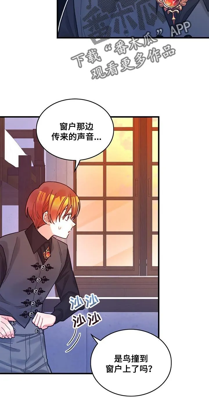第68章：男人的自尊心 第20页