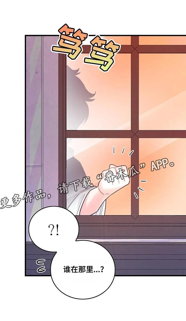 第68章：男人的自尊心 第21页