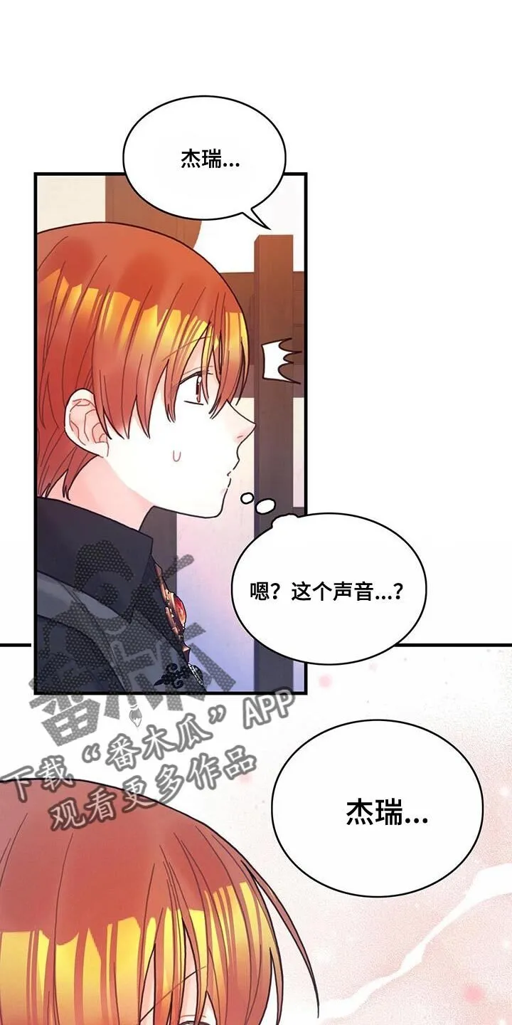 第69章：变成小孩 第1页
