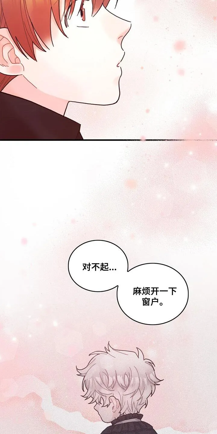 第69章：变成小孩 第2页