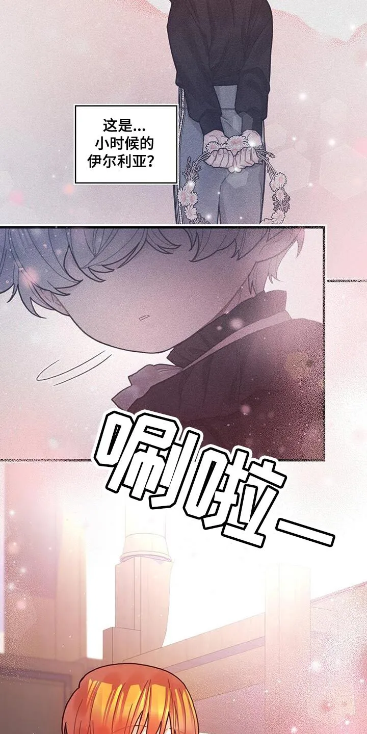 第69章：变成小孩 第3页
