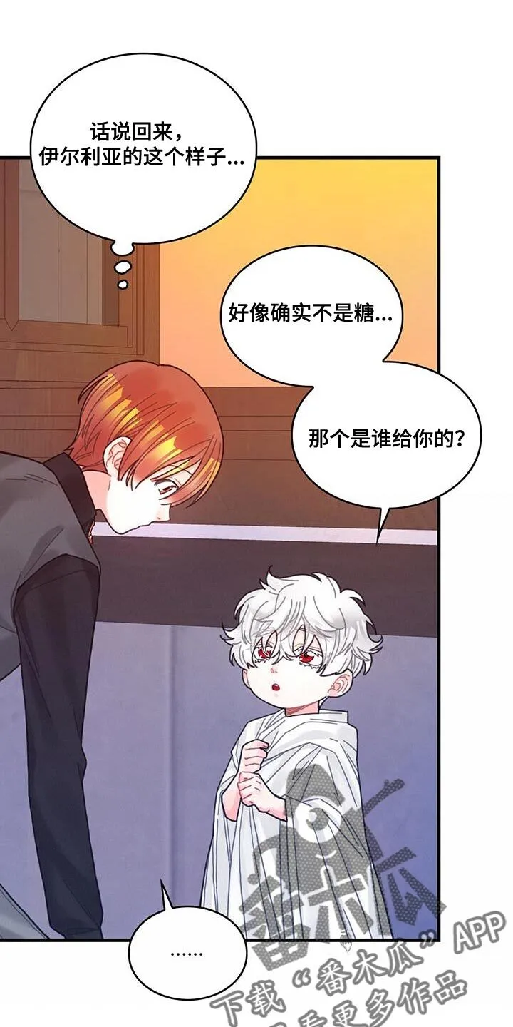 第69章：变成小孩 第10页