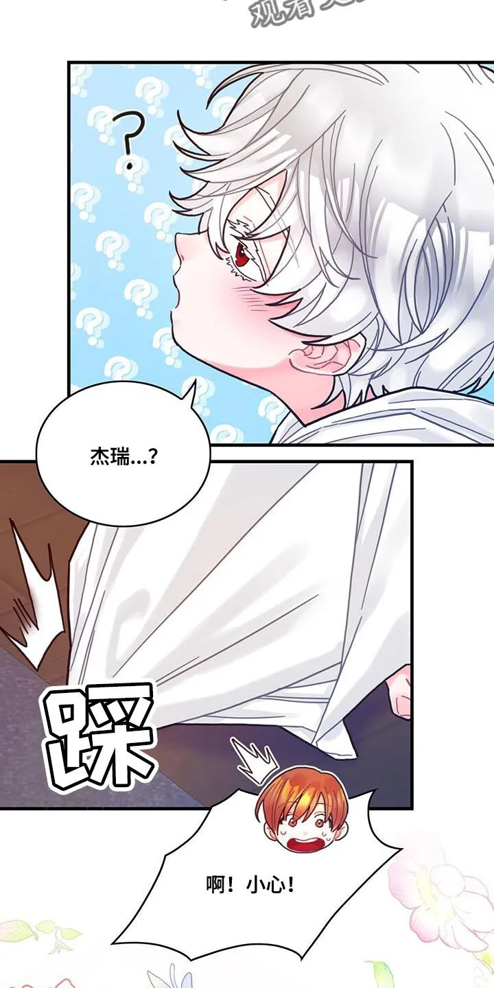 第69章：变成小孩 第11页