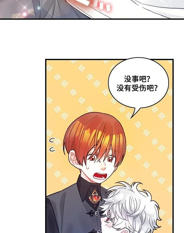 第69章：变成小孩 第13页