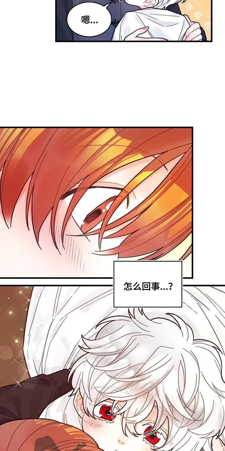第69章：变成小孩 第14页