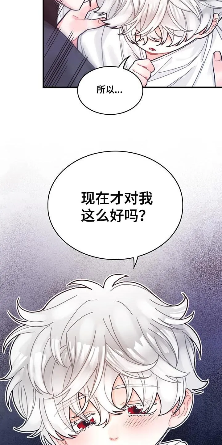 第69章：变成小孩 第17页