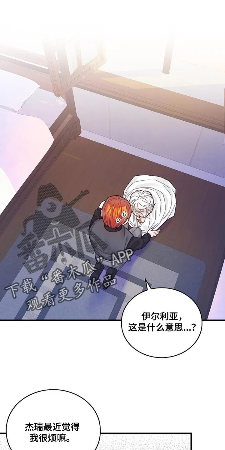 第69章：变成小孩 第19页