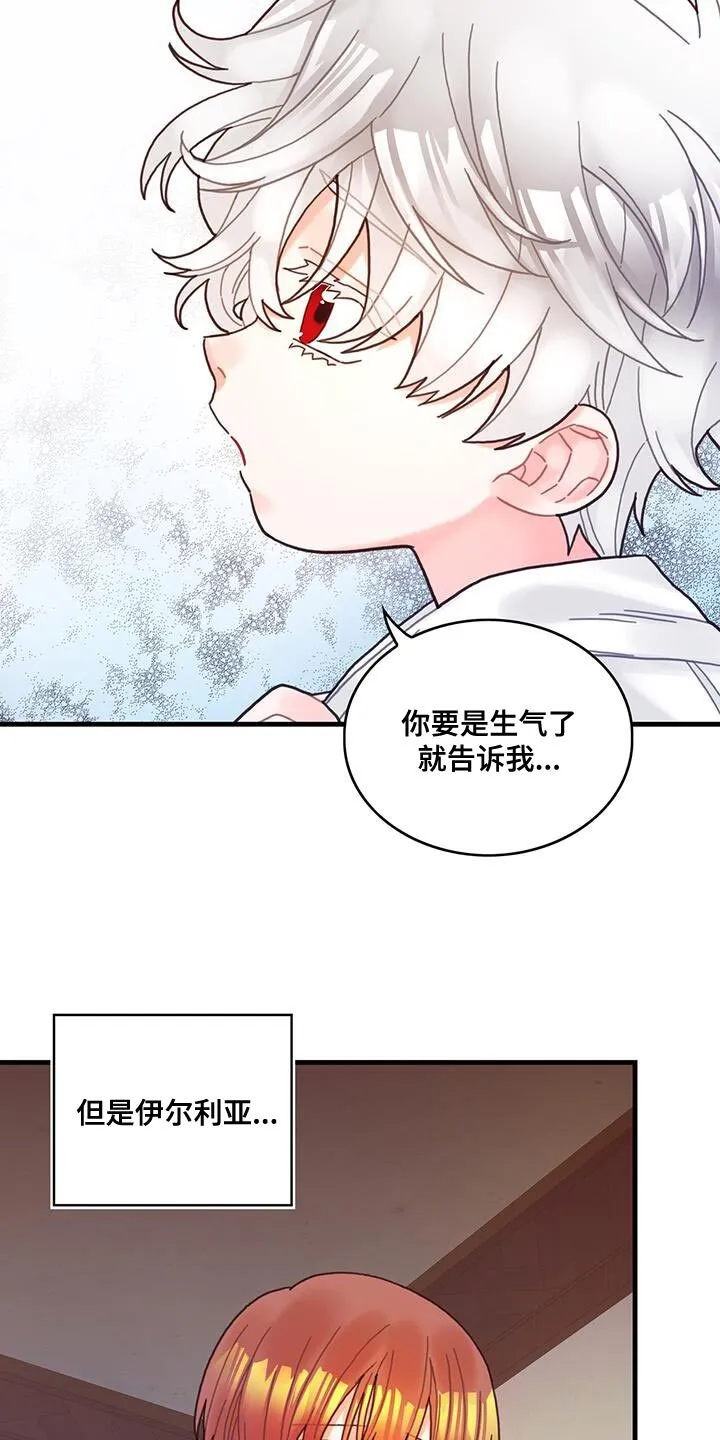 第70章：我不会烦你 第8页