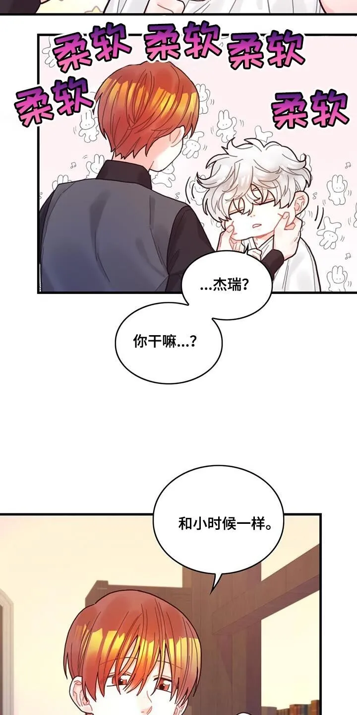 第70章：我不会烦你 第10页