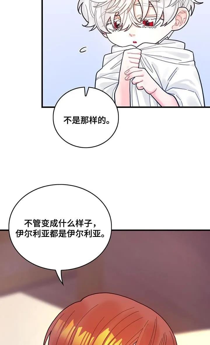 第70章：我不会烦你 第12页
