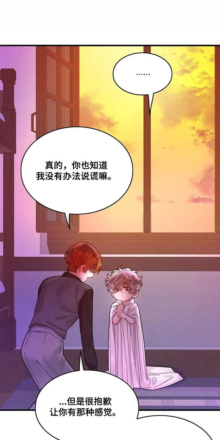 第70章：我不会烦你 第19页