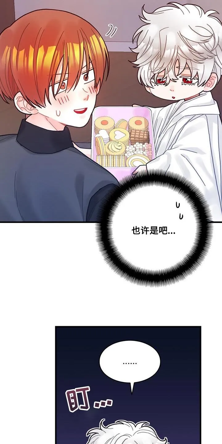 第70章：我不会烦你 第25页