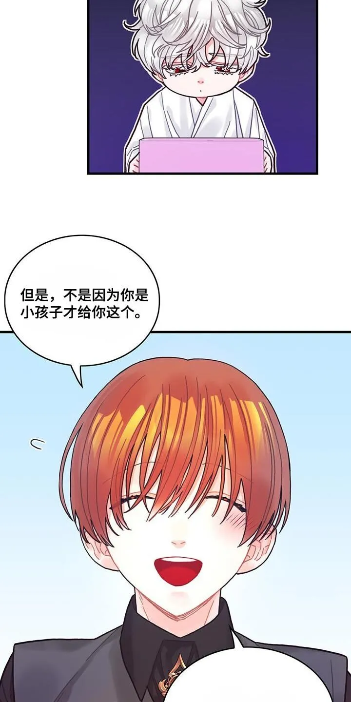 第70章：我不会烦你 第26页