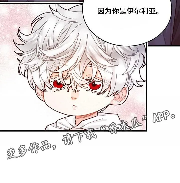 第70章：我不会烦你 第27页