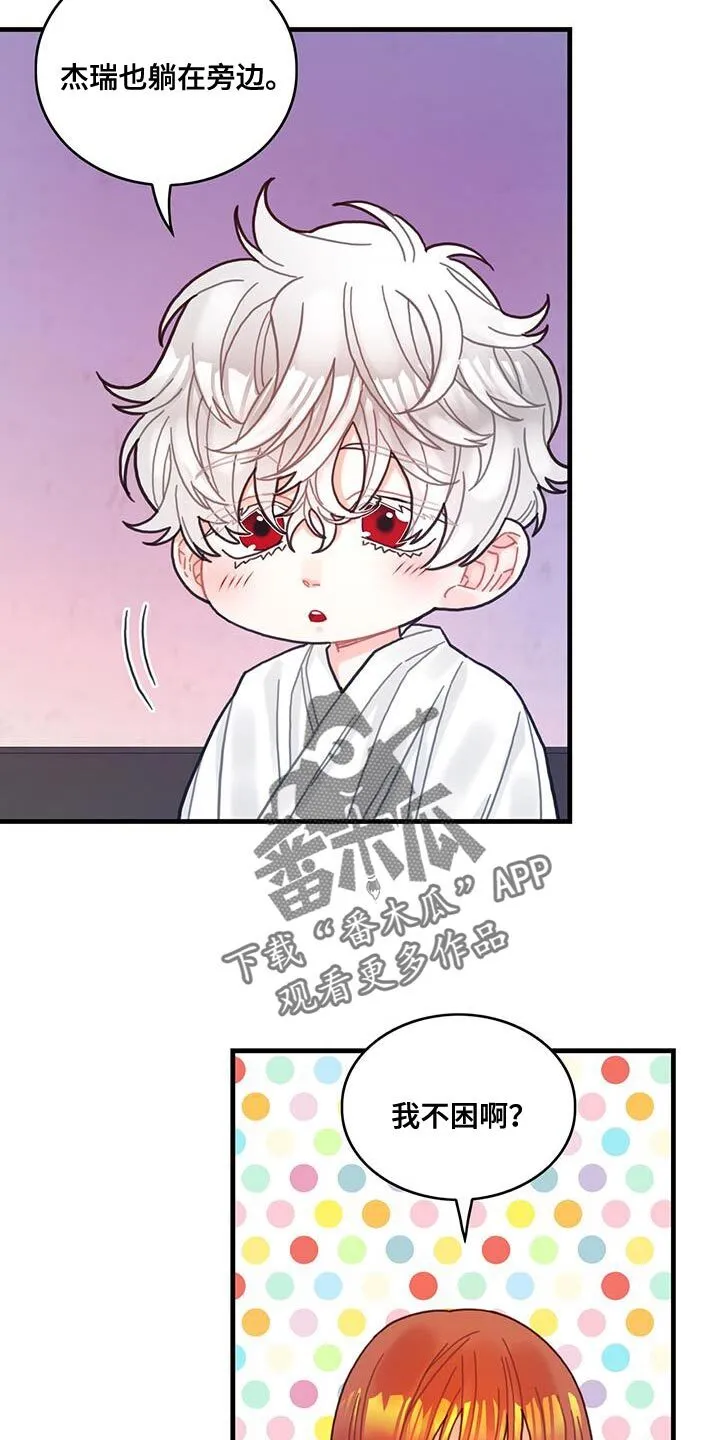 第71章：变回来 第4页