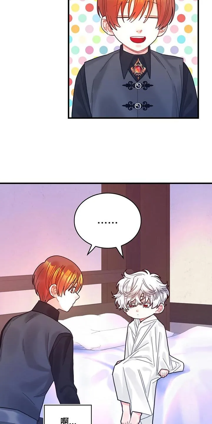 第71章：变回来 第5页