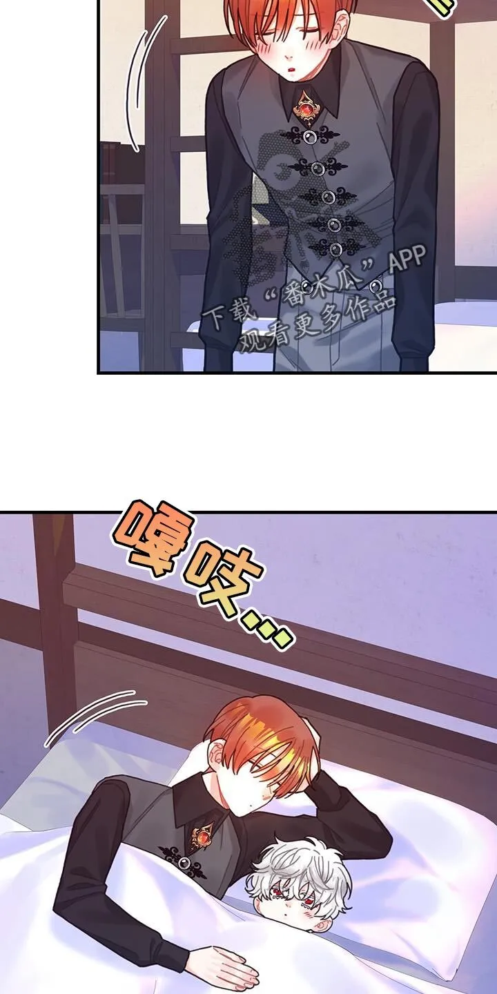 第71章：变回来 第7页