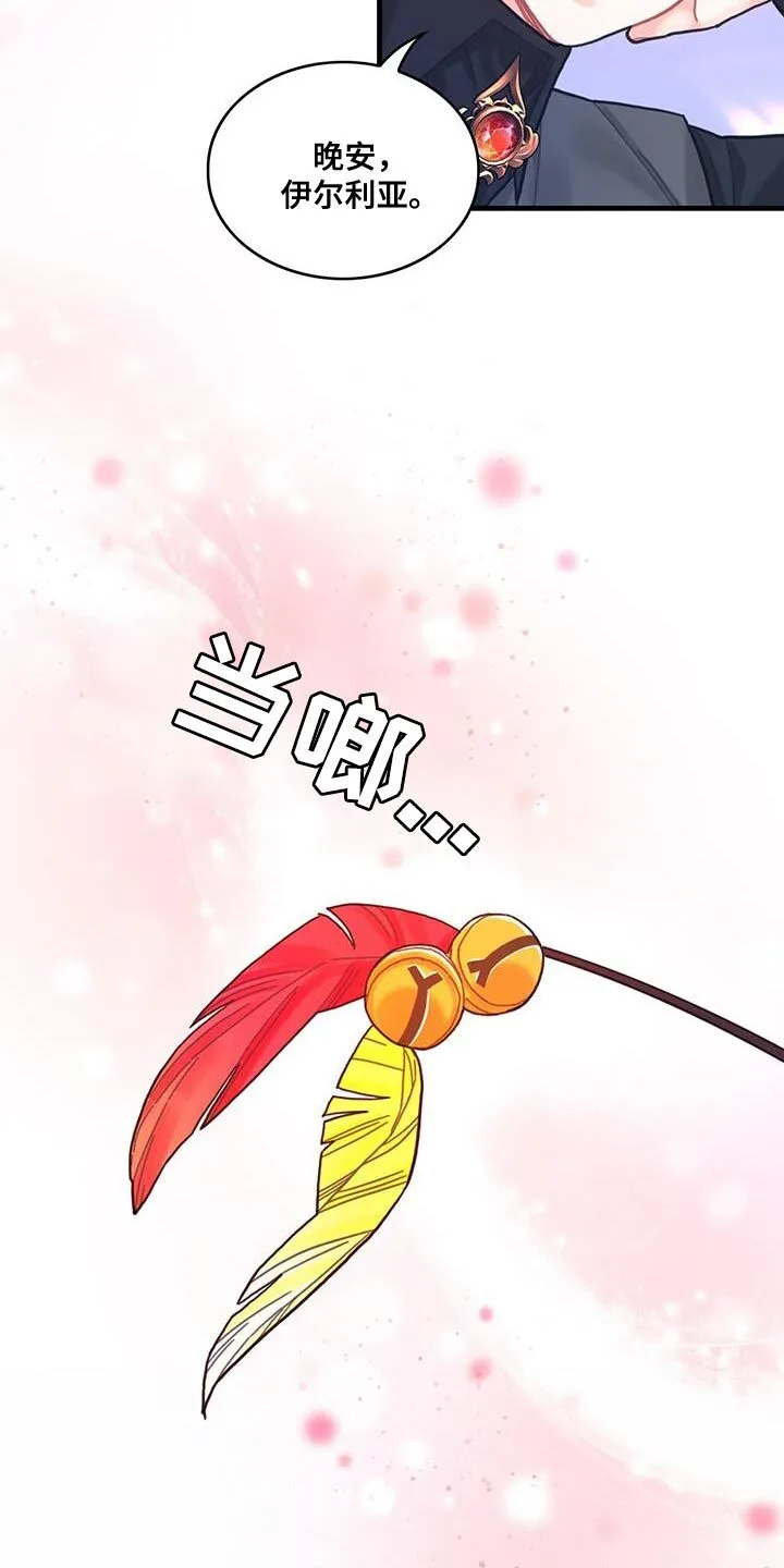 第71章：变回来 第9页