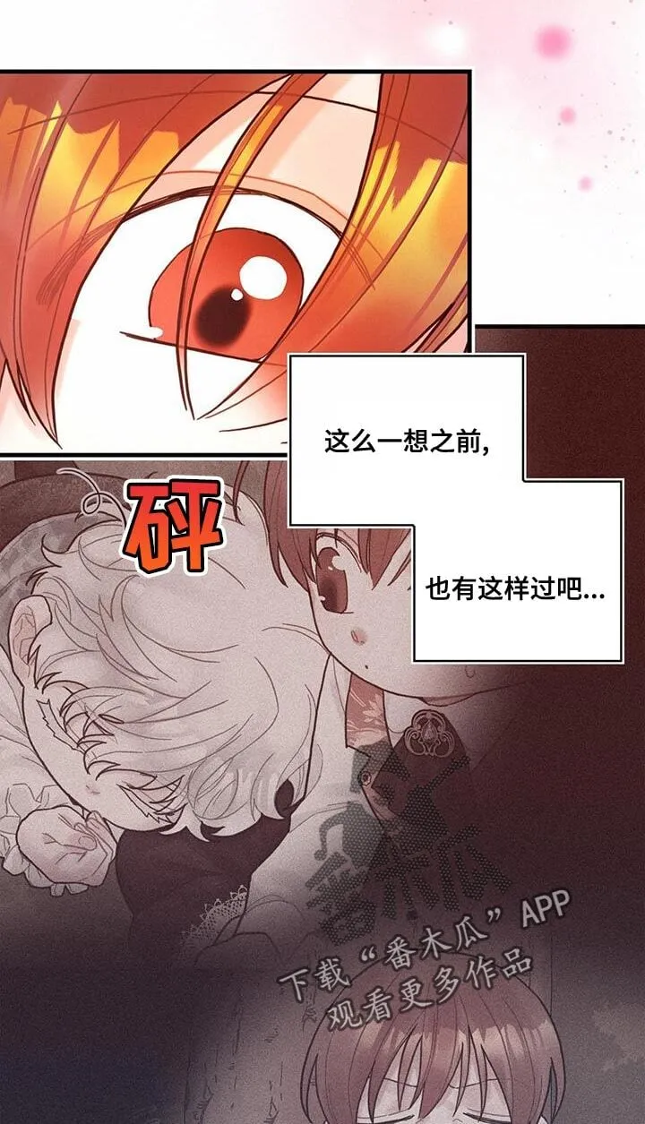 第71章：变回来 第10页