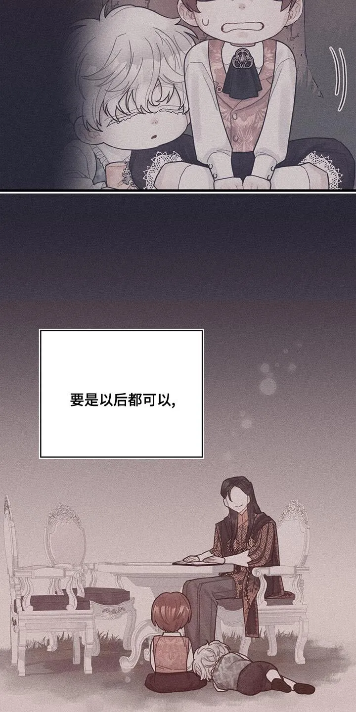 第71章：变回来 第11页