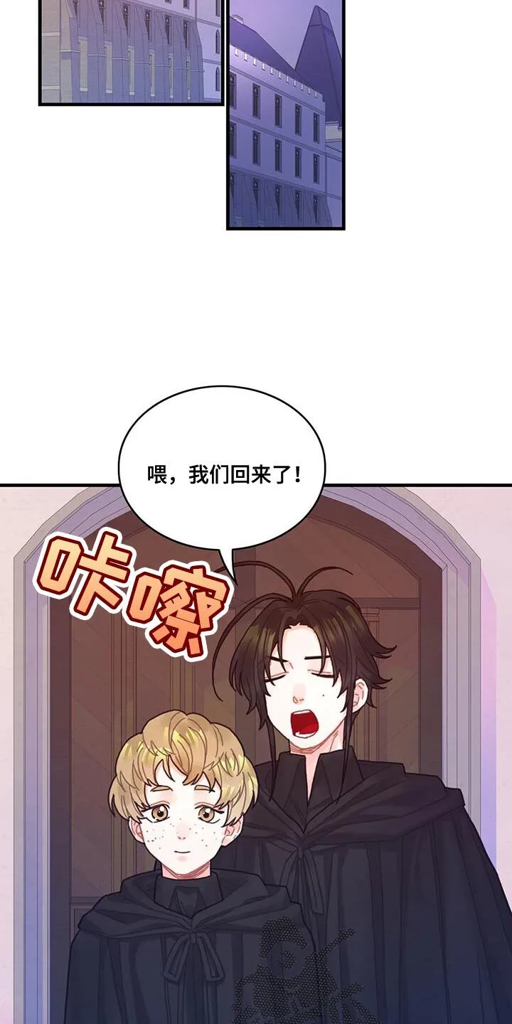 第71章：变回来 第13页