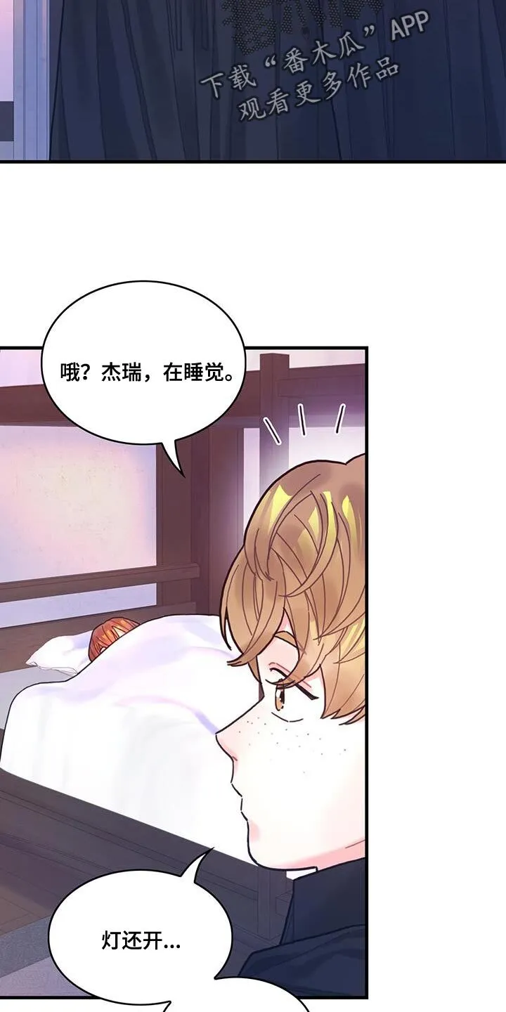 第71章：变回来 第14页