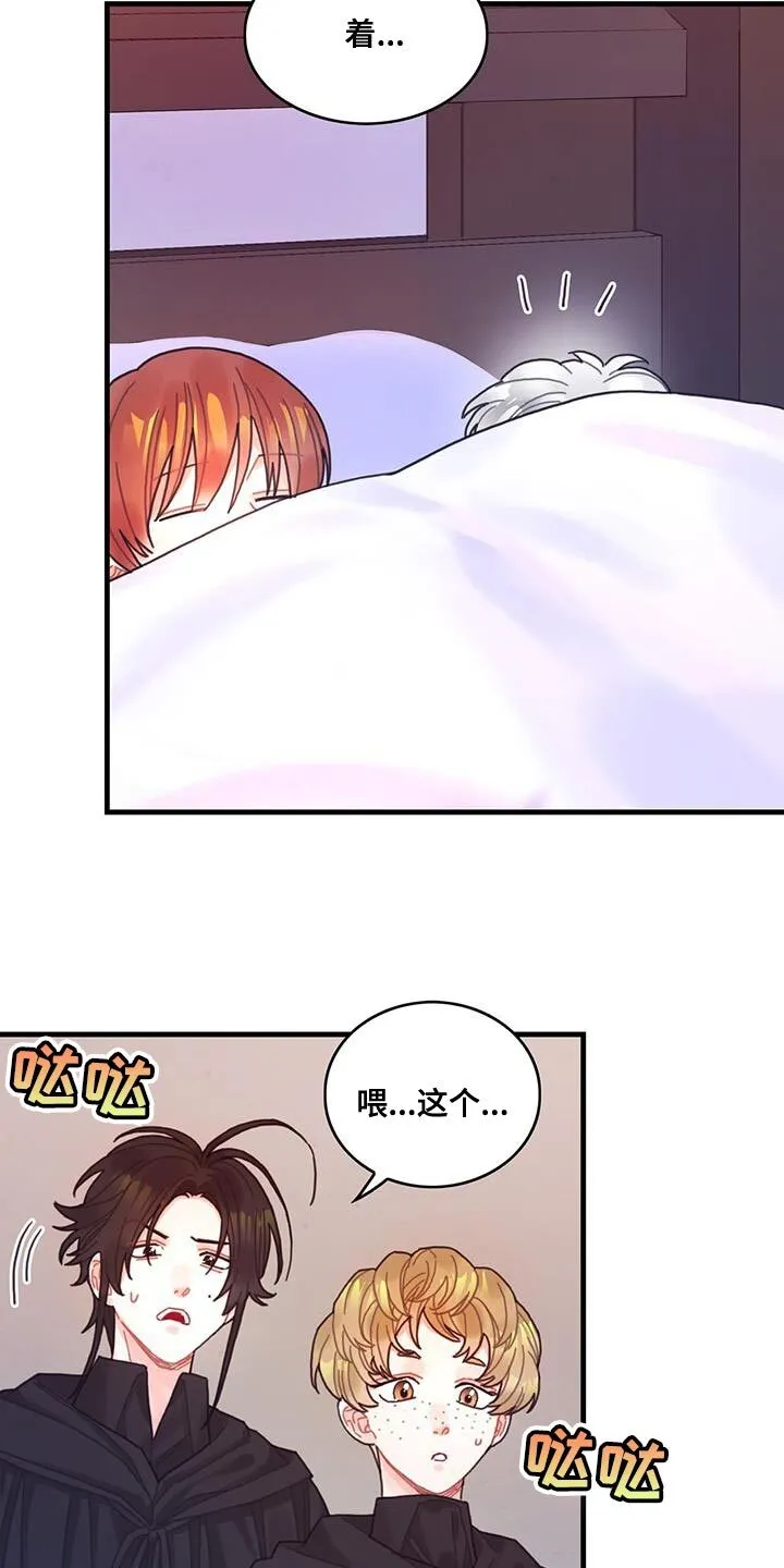 第71章：变回来 第15页