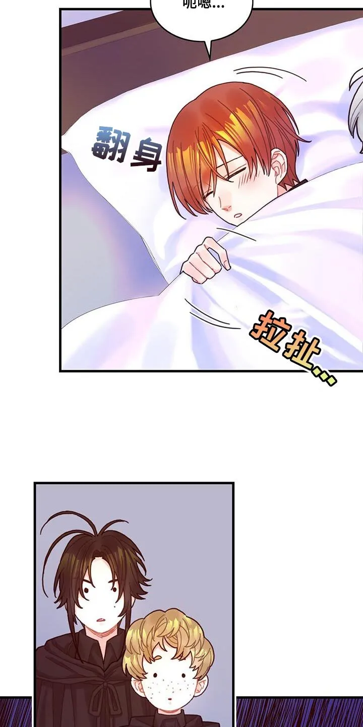 第71章：变回来 第17页