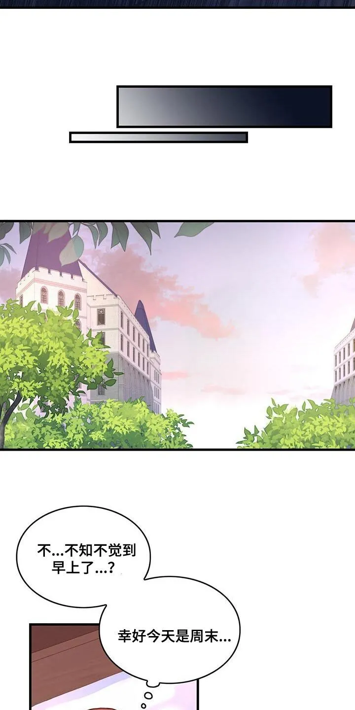第71章：变回来 第19页