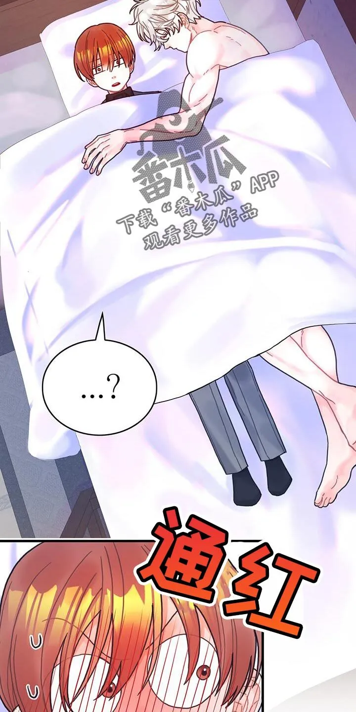 第71章：变回来 第21页