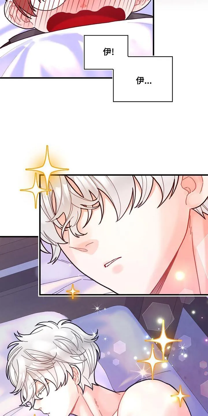 第71章：变回来 第22页