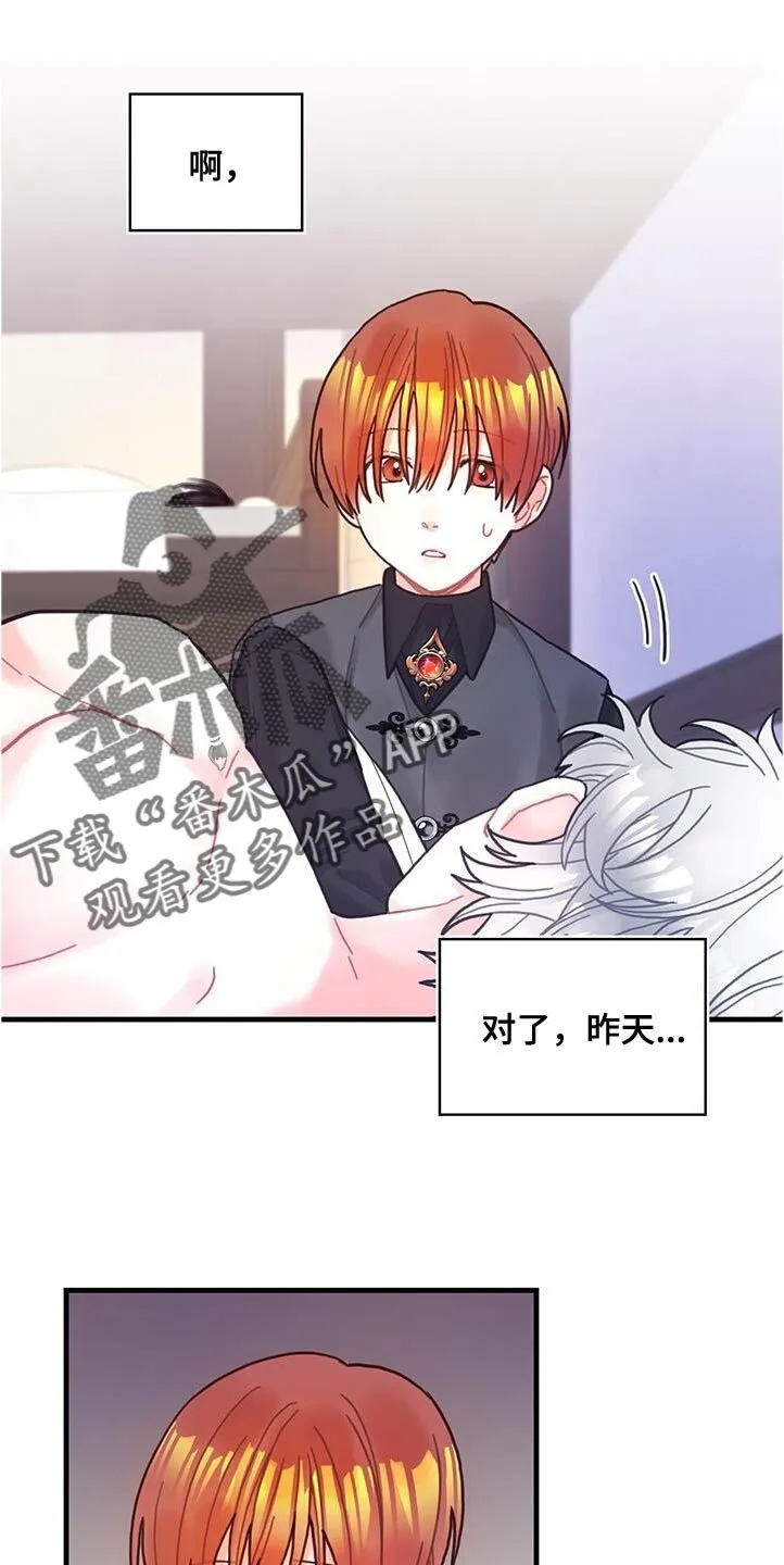 第71章：变回来 第25页