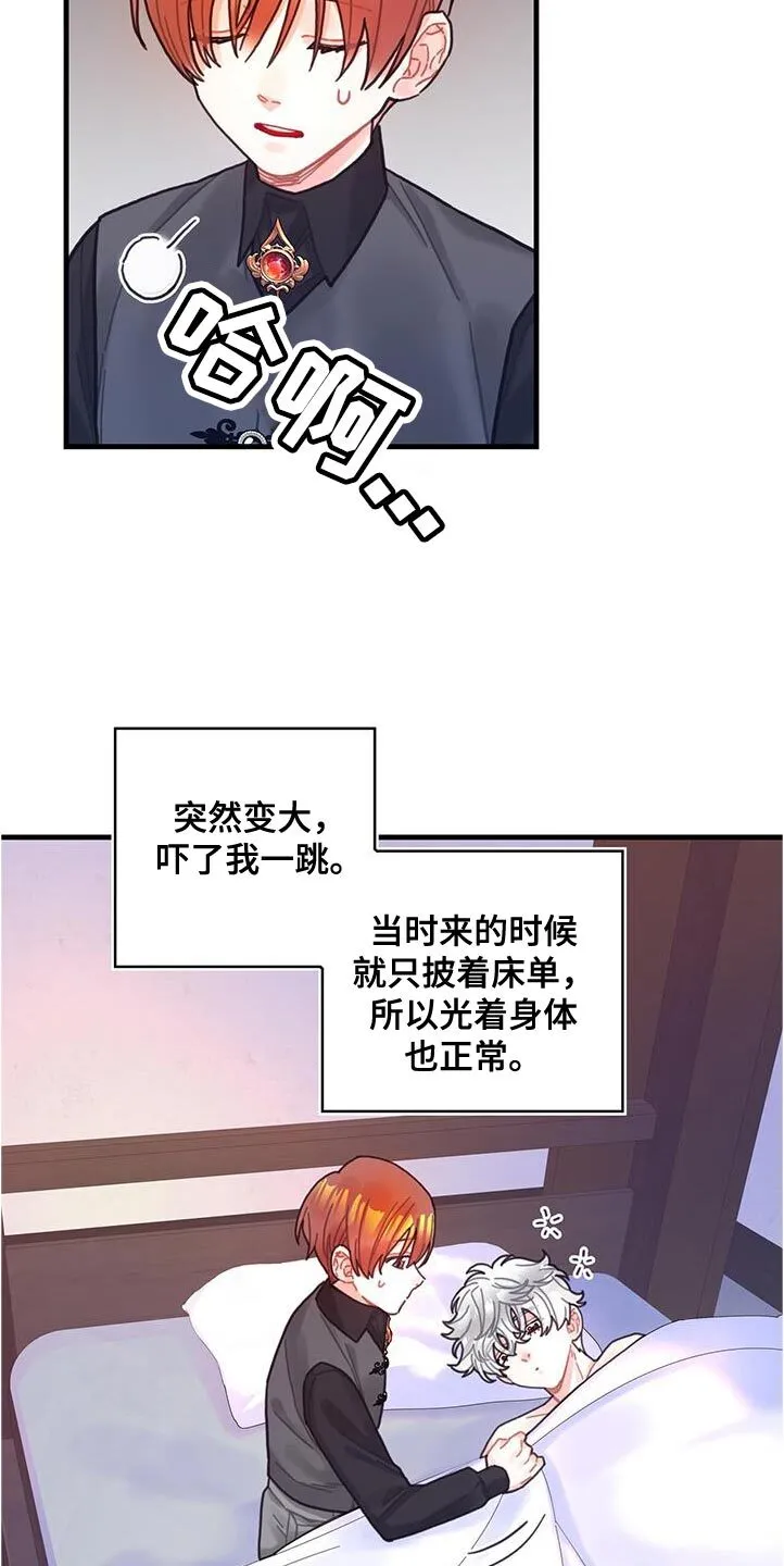 第72章：莫名其妙的误会 第2页