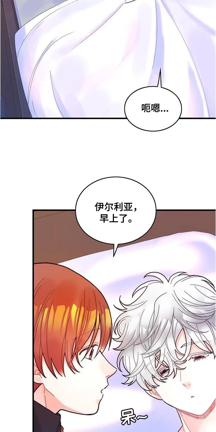 第72章：莫名其妙的误会 第3页