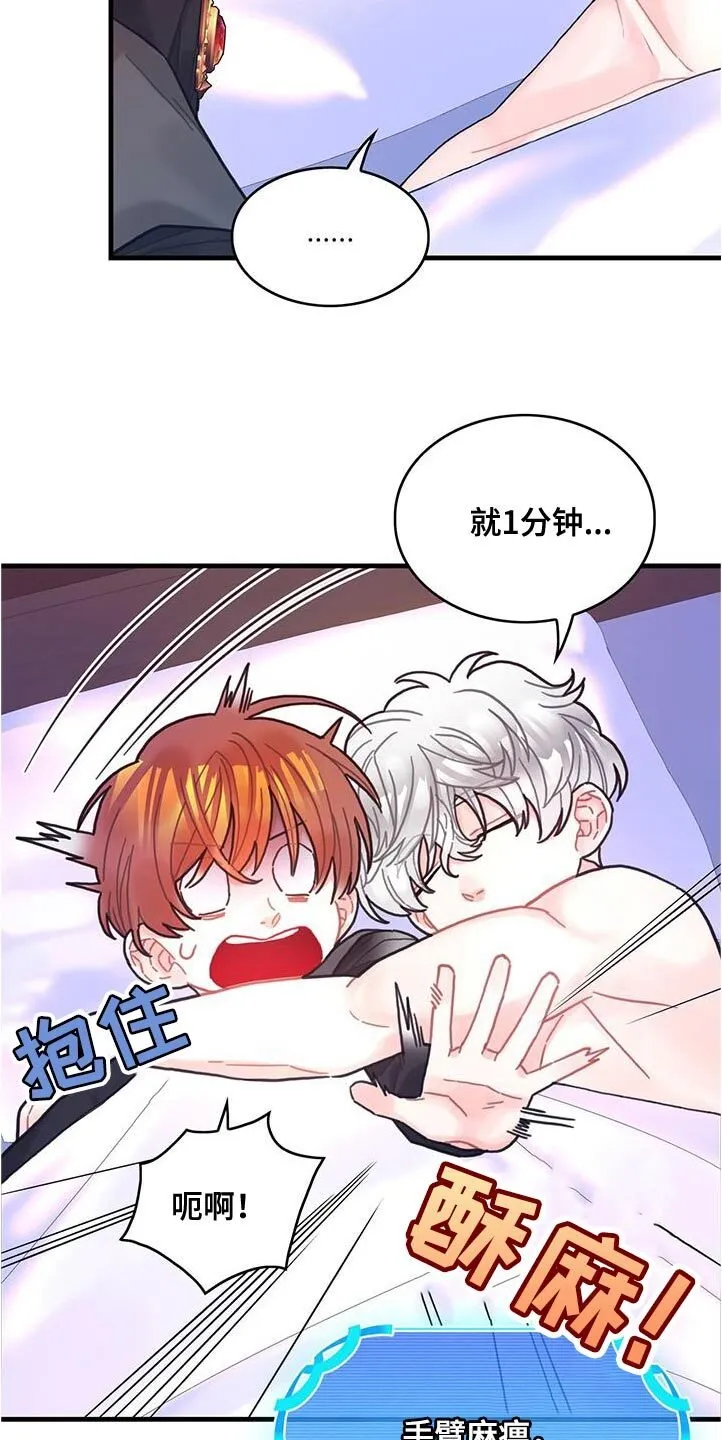 第72章：莫名其妙的误会 第4页