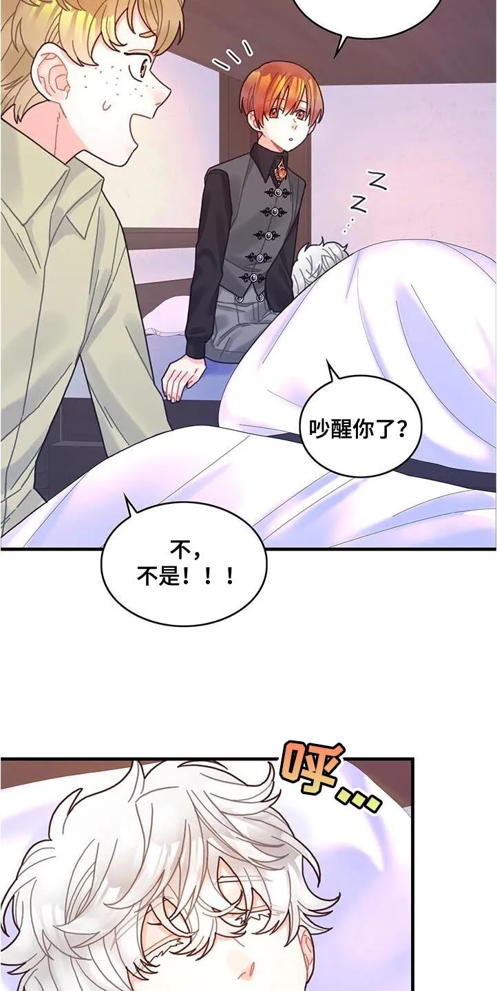 第72章：莫名其妙的误会 第7页
