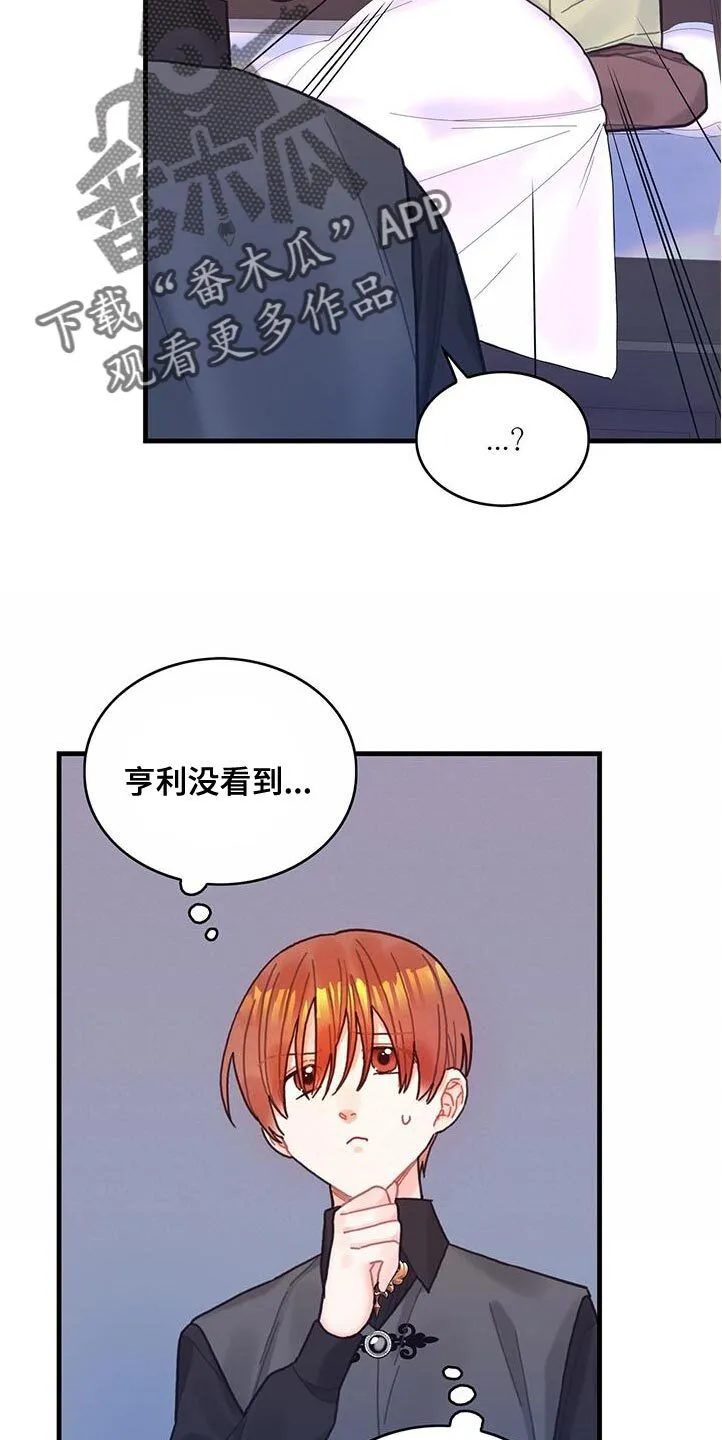 第72章：莫名其妙的误会 第9页