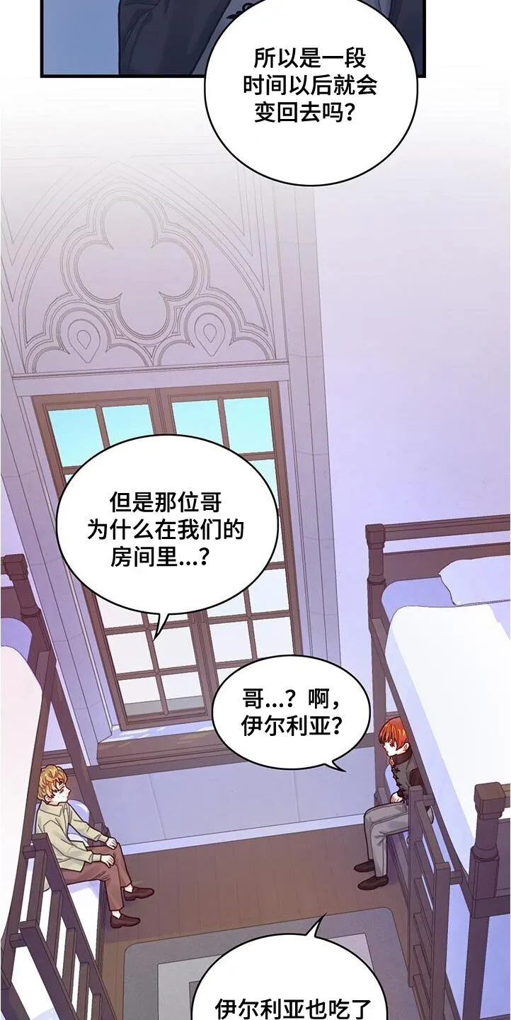 第72章：莫名其妙的误会 第10页